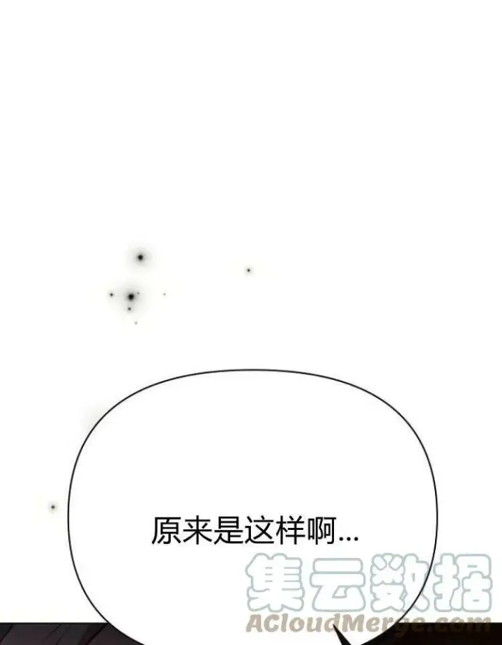 漫画《阿斯塔特》第29话第33张图