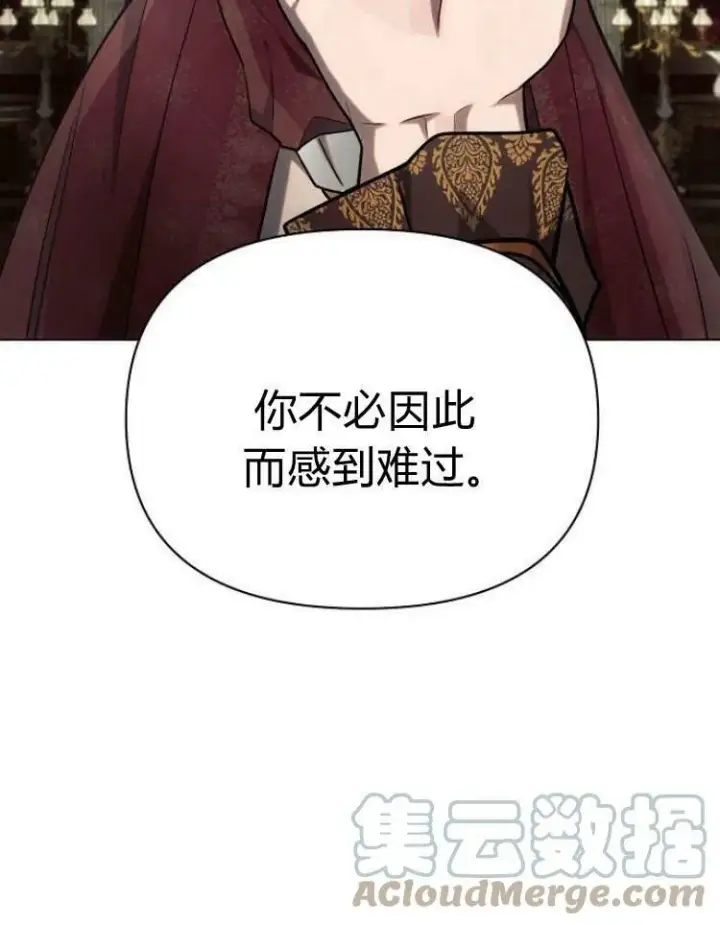 漫画《阿斯塔特》第29话第37张图