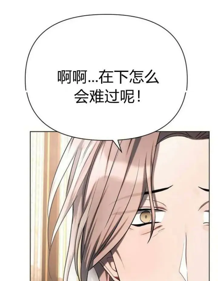 漫画《阿斯塔特》第29话第38张图