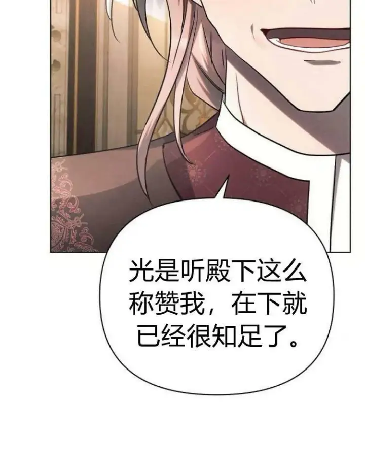漫画《阿斯塔特》第29话第39张图