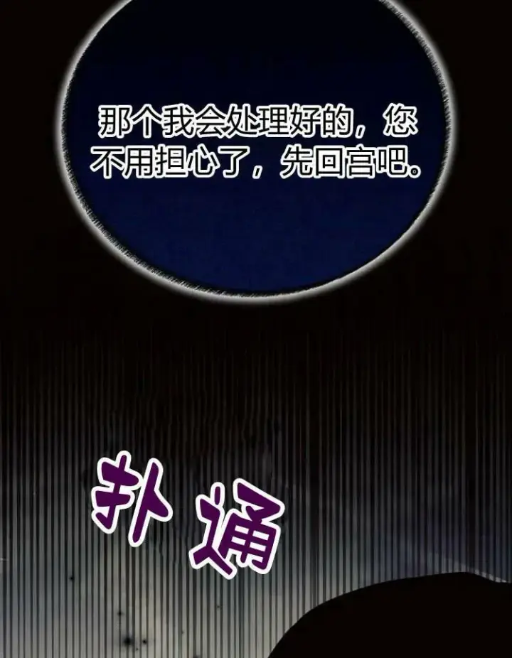 漫画《阿斯塔特》第29话第4张图