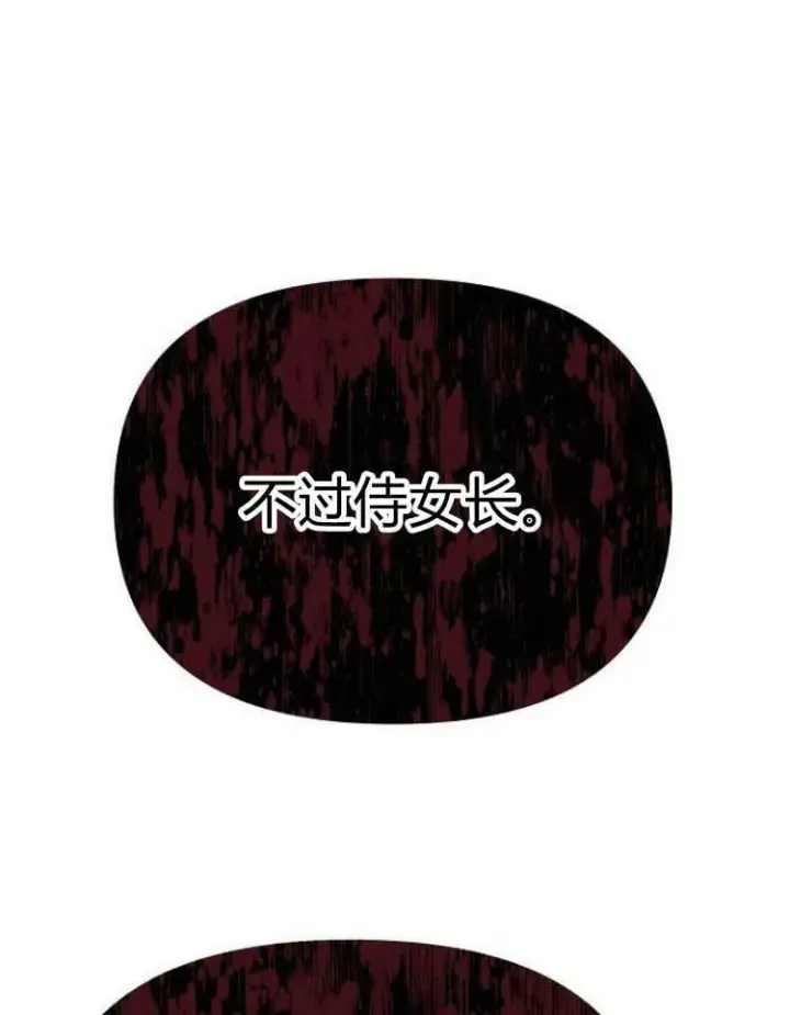 漫画《阿斯塔特》第29话第40张图