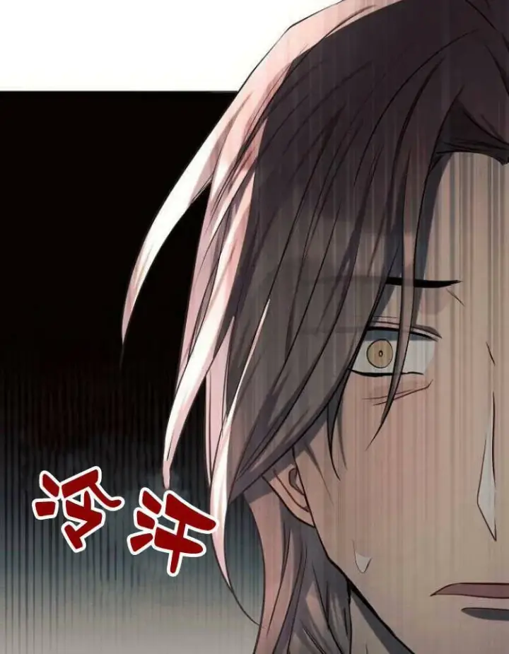 漫画《阿斯塔特》第29话第44张图