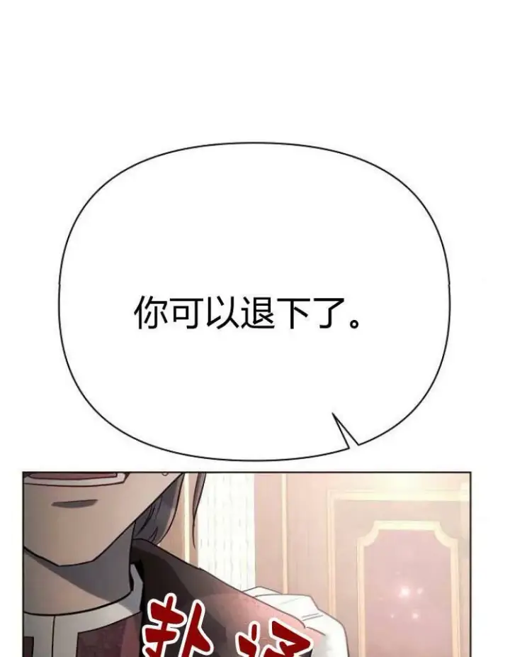 漫画《阿斯塔特》第29话第46张图