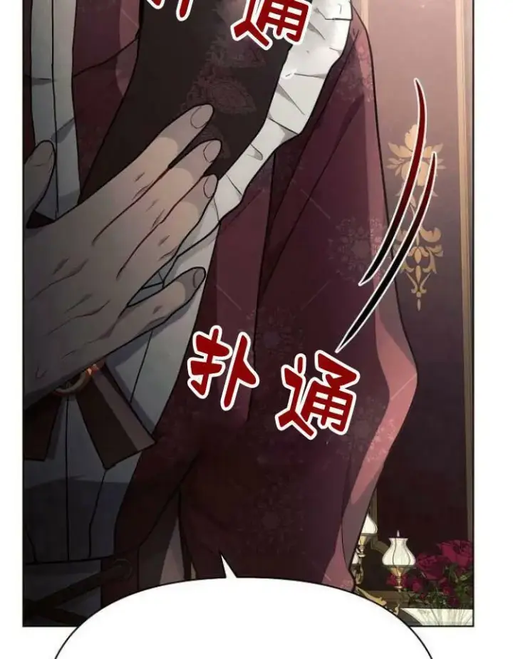 漫画《阿斯塔特》第29话第47张图