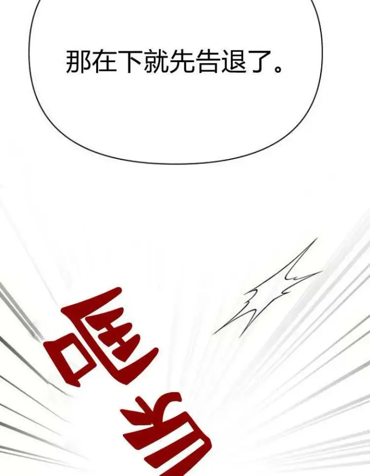 漫画《阿斯塔特》第29话第48张图