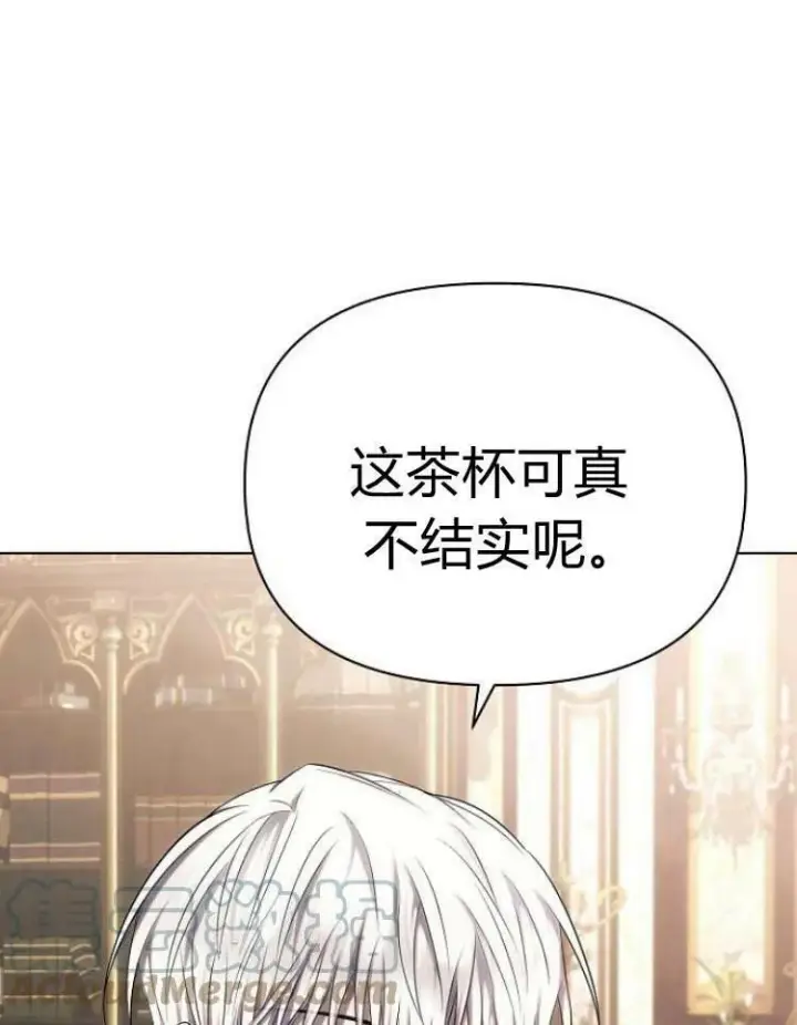漫画《阿斯塔特》第29话第53张图