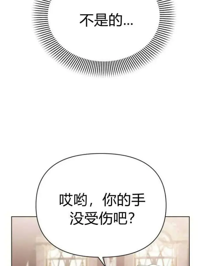 漫画《阿斯塔特》第29话第56张图