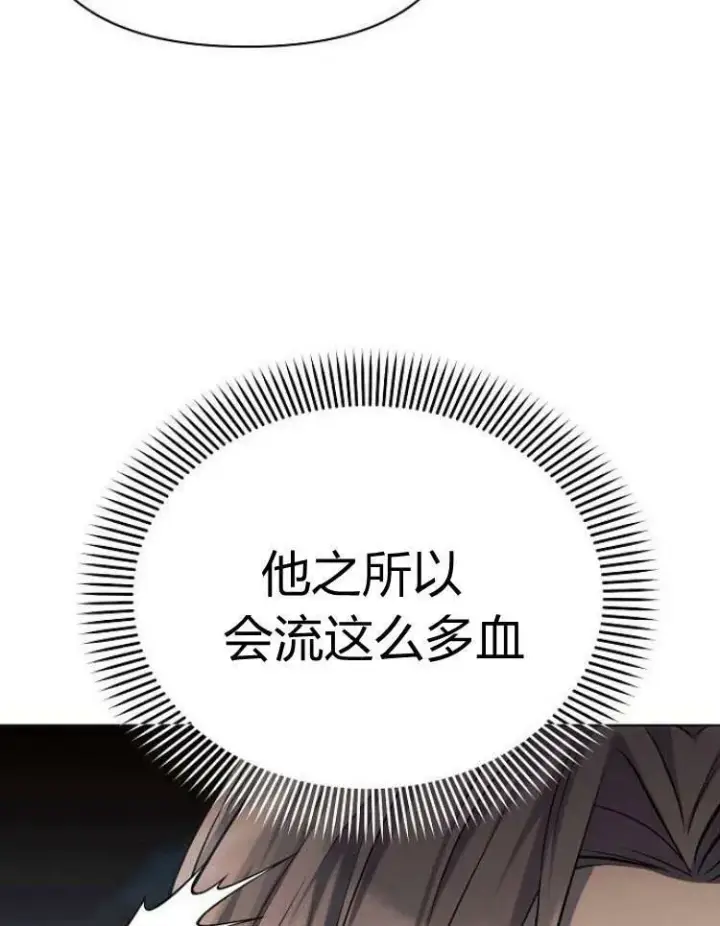 漫画《阿斯塔特》第29话第58张图