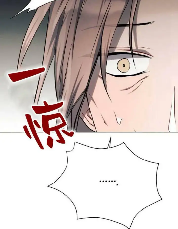 漫画《阿斯塔特》第29话第59张图