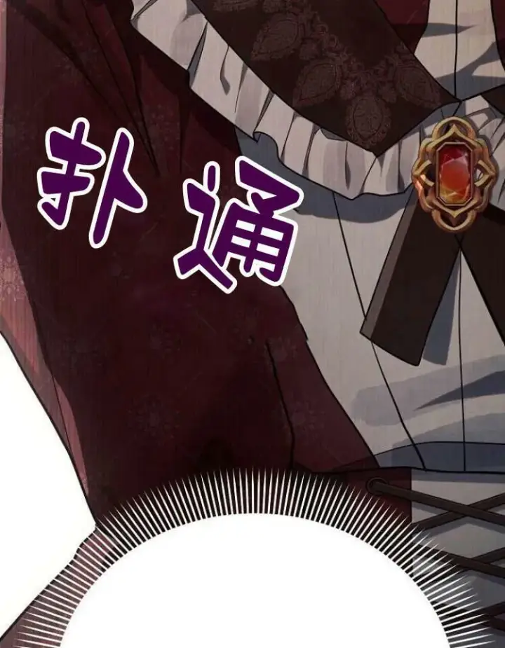 漫画《阿斯塔特》第29话第6张图