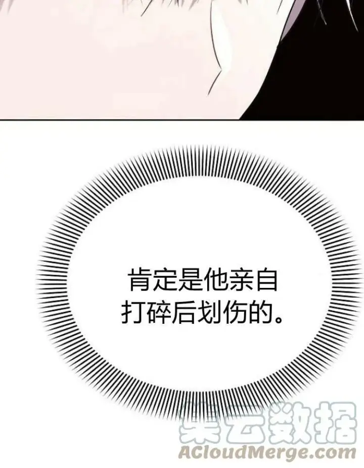 漫画《阿斯塔特》第29话第61张图
