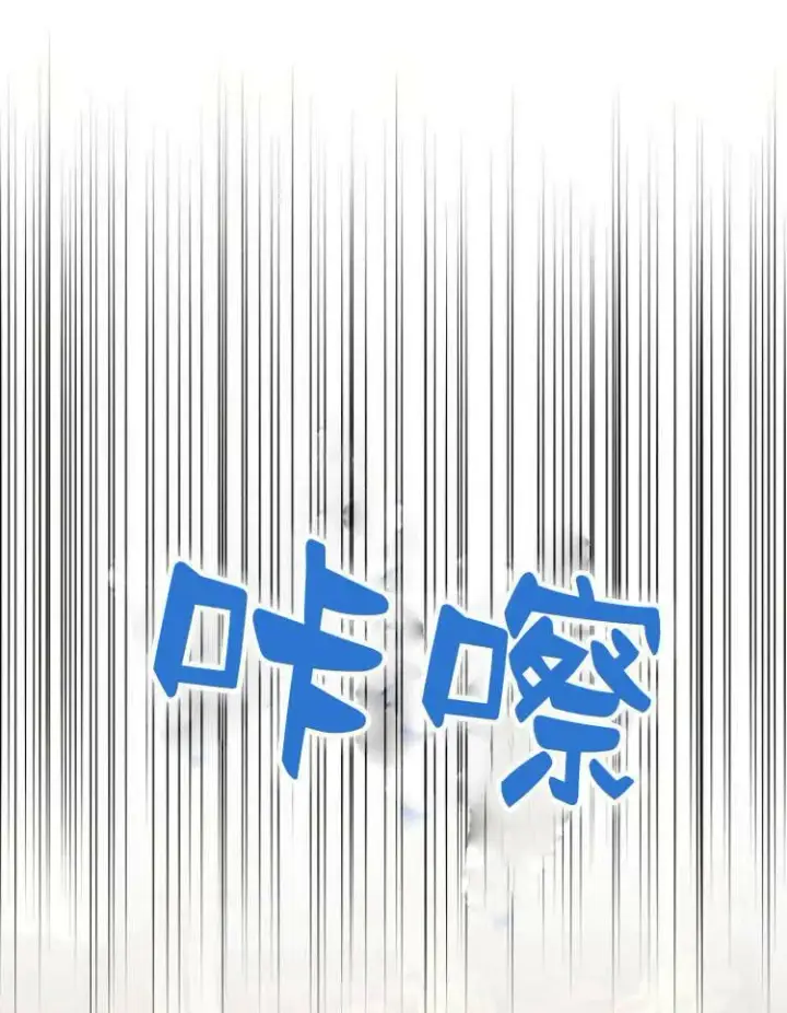 漫画《阿斯塔特》第29话第63张图