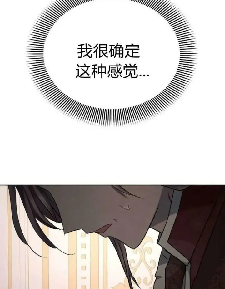 漫画《阿斯塔特》第29话第66张图