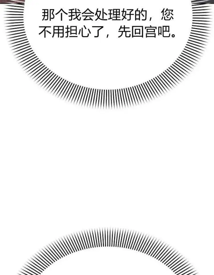 漫画《阿斯塔特》第29话第7张图