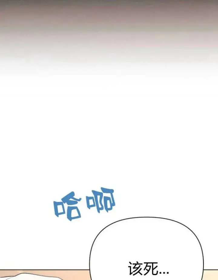漫画《阿斯塔特》第29话第72张图