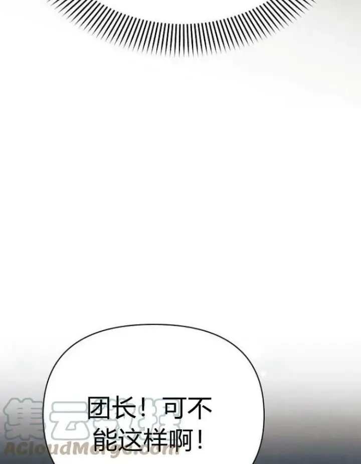 漫画《阿斯塔特》第29话第81张图