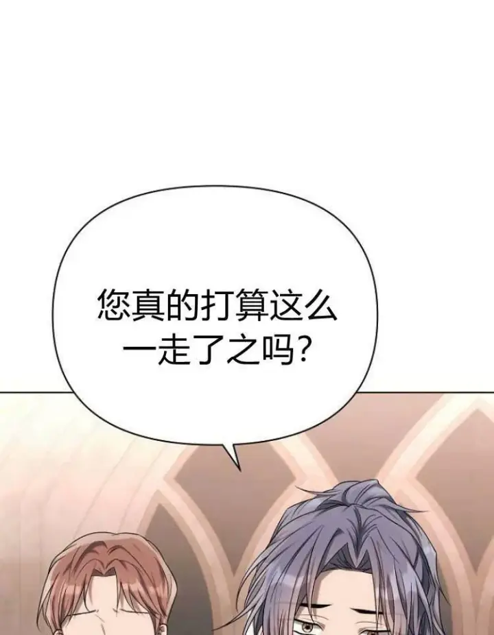 漫画《阿斯塔特》第29话第83张图