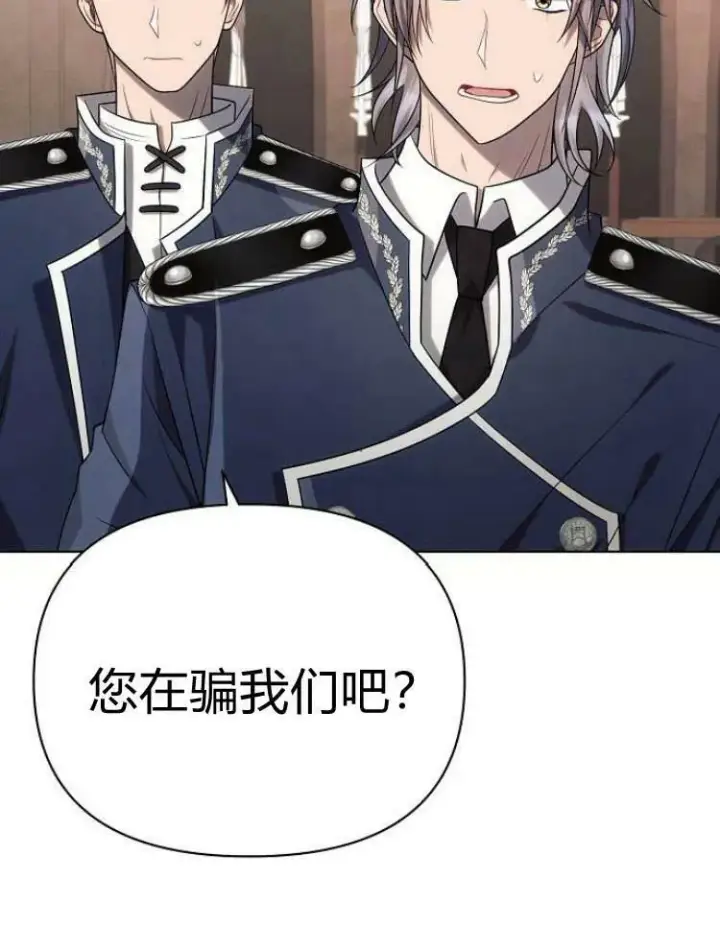 漫画《阿斯塔特》第29话第84张图