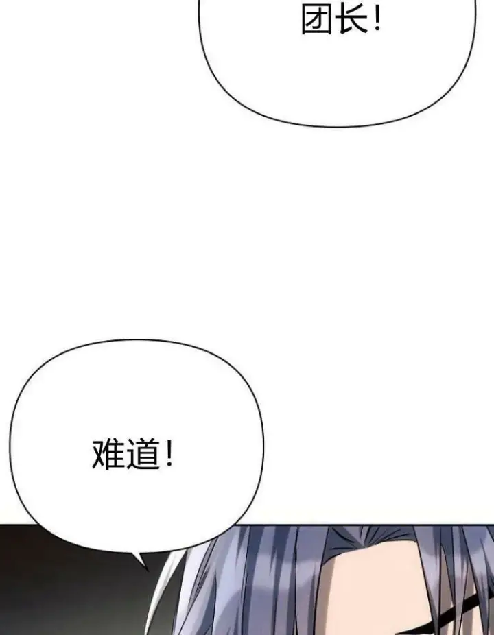 漫画《阿斯塔特》第29话第87张图
