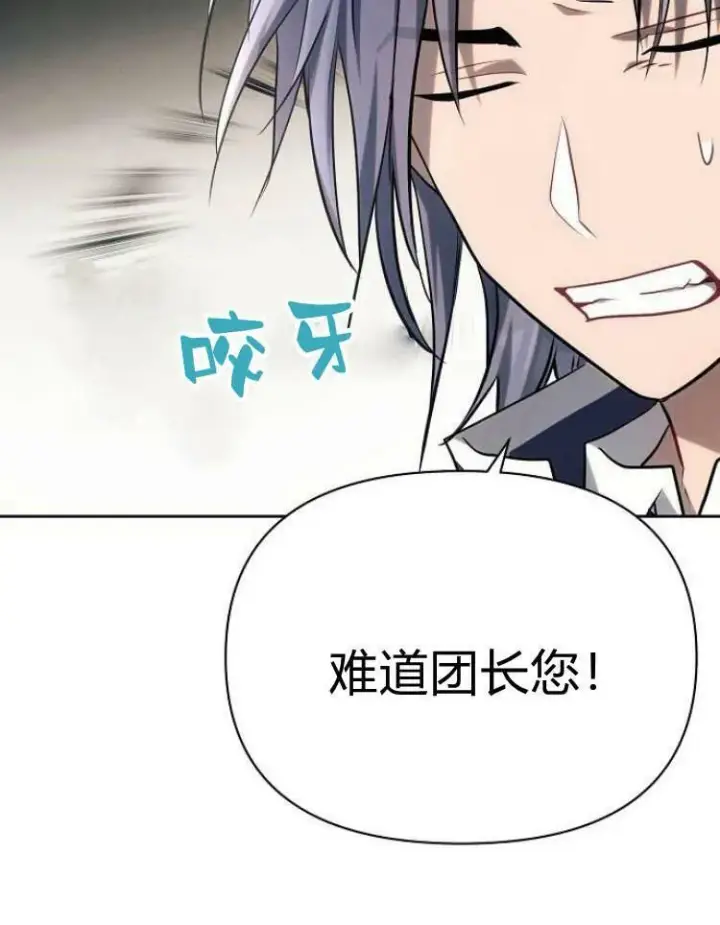 漫画《阿斯塔特》第29话第88张图