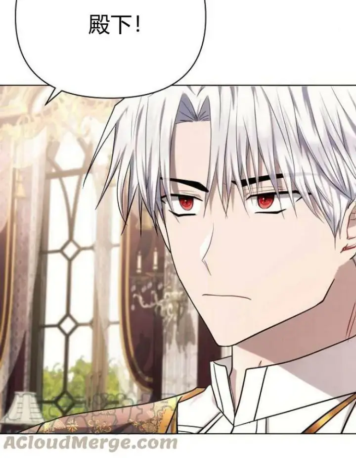 漫画《阿斯塔特》第29话第9张图