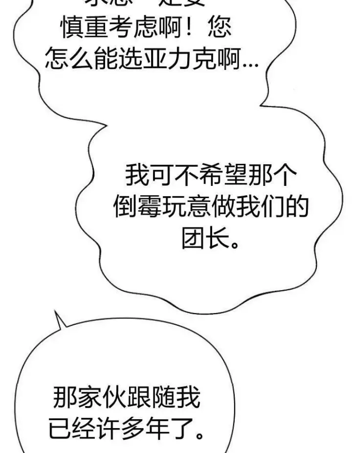 漫画《阿斯塔特》第29话第91张图