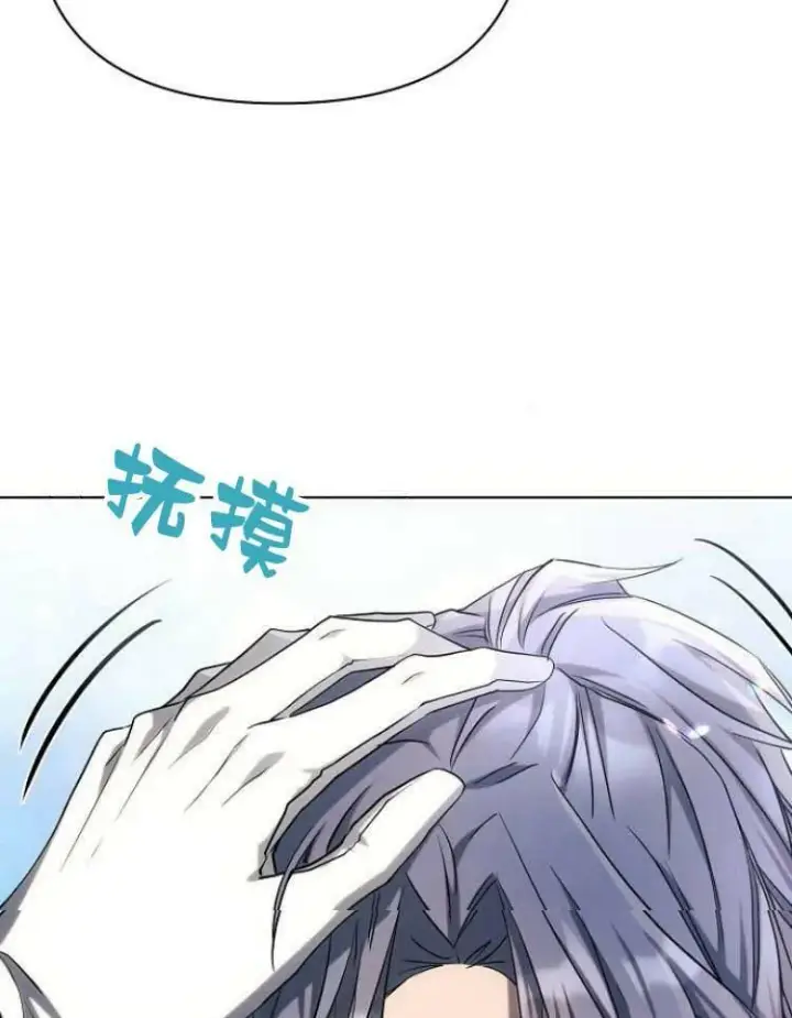 漫画《阿斯塔特》第29话第92张图