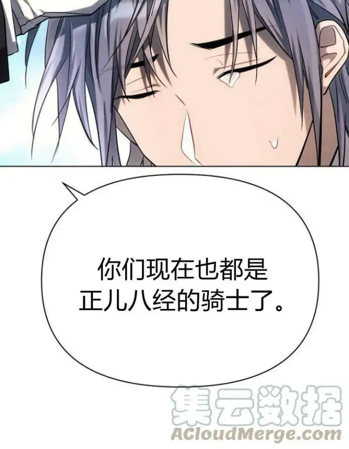 漫画《阿斯塔特》第29话第93张图