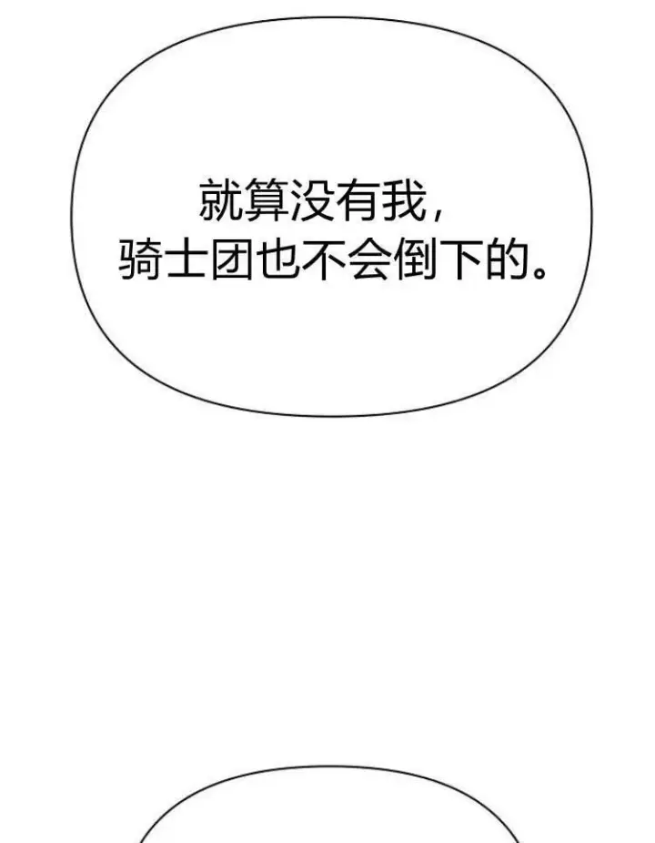 漫画《阿斯塔特》第29话第94张图