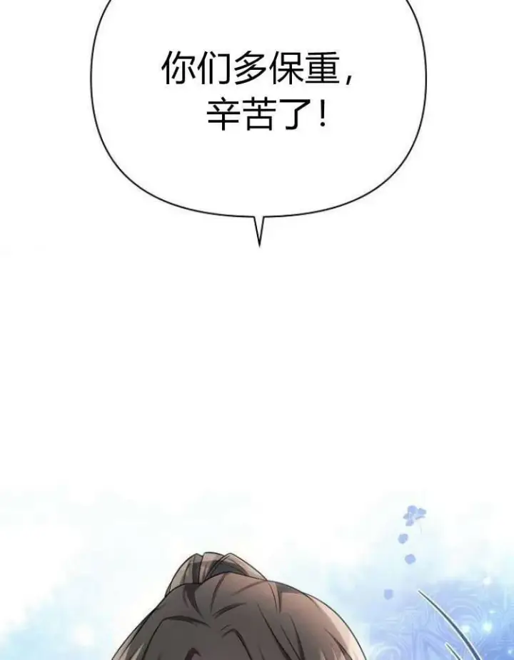 漫画《阿斯塔特》第29话第95张图
