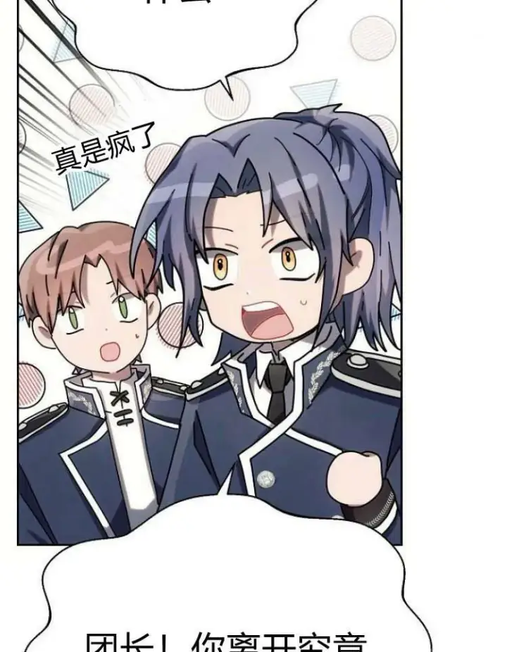 漫画《阿斯塔特》第29话第98张图