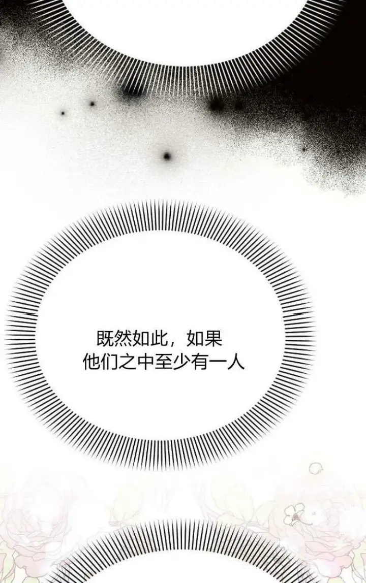 漫画《阿斯塔特》第30话第10张图