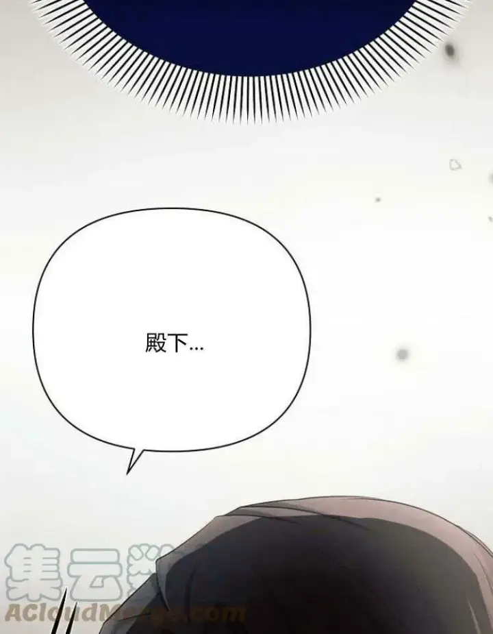 漫画《阿斯塔特》第30话第105张图