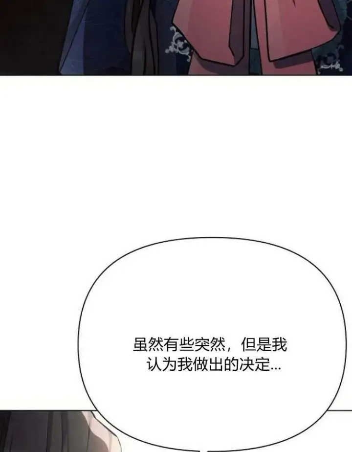 漫画《阿斯塔特》第30话第107张图
