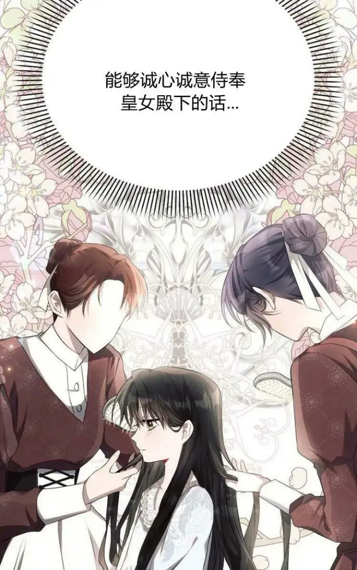 漫画《阿斯塔特》第30话第11张图