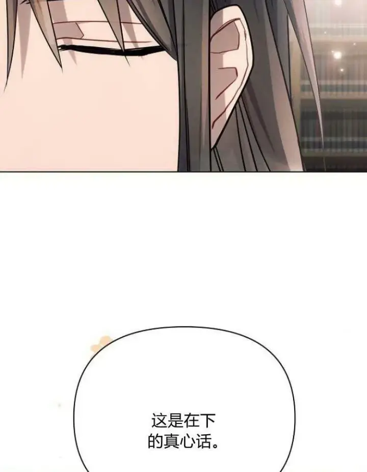 漫画《阿斯塔特》第30话第116张图