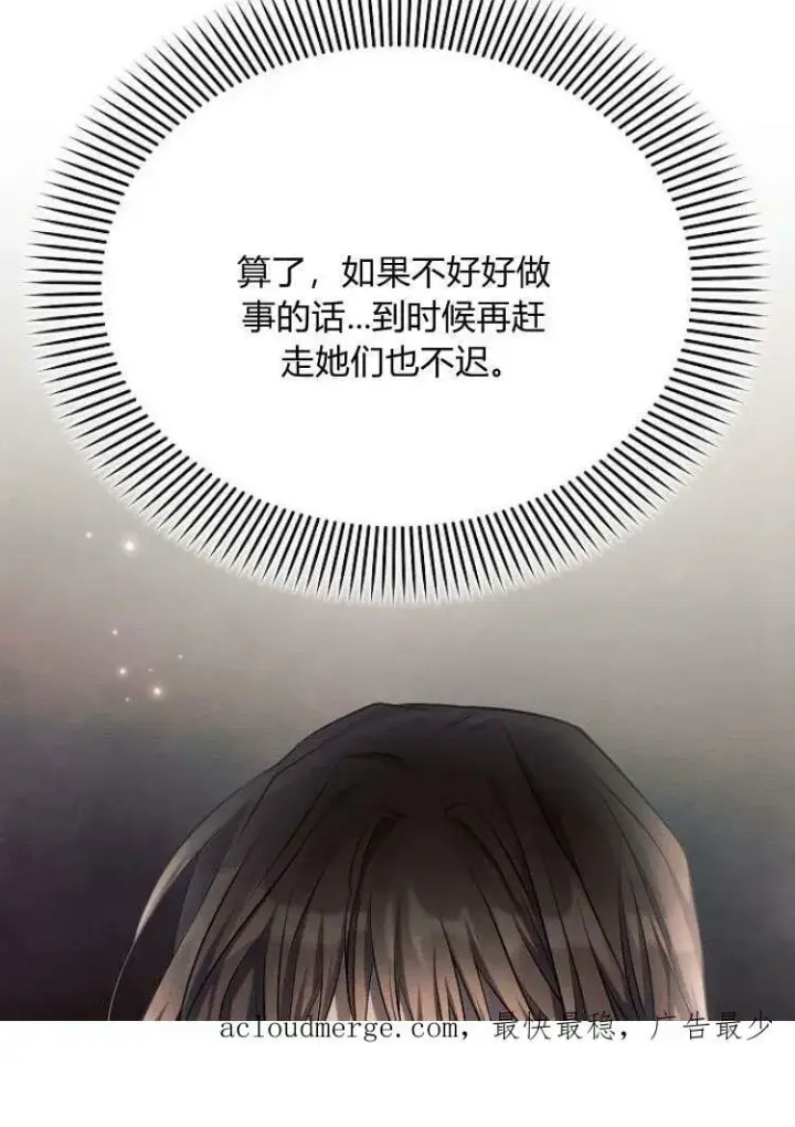 漫画《阿斯塔特》第30话第123张图