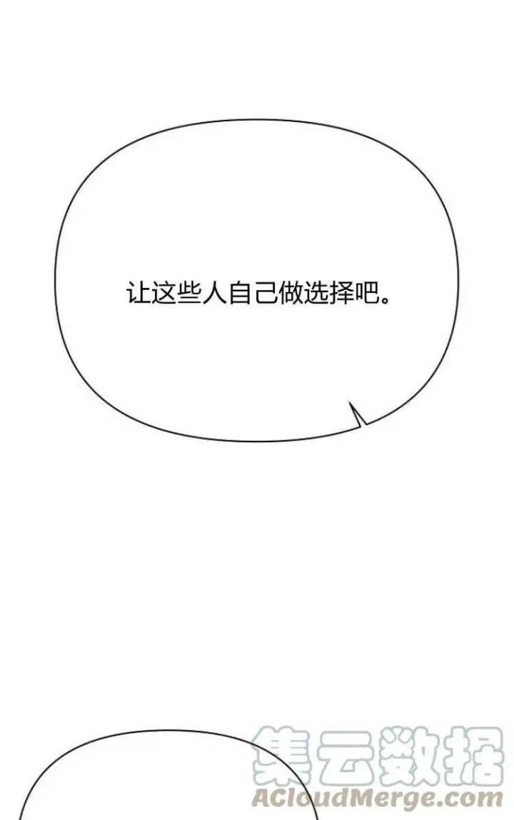 漫画《阿斯塔特》第30话第13张图