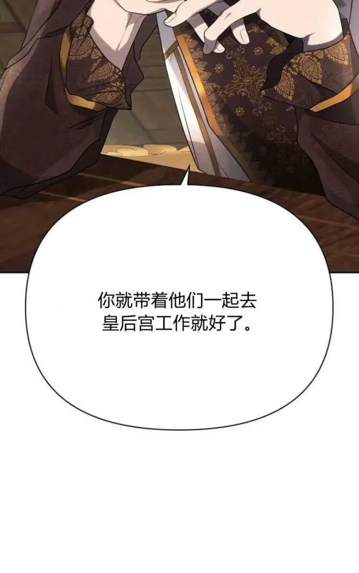 漫画《阿斯塔特》第30话第15张图
