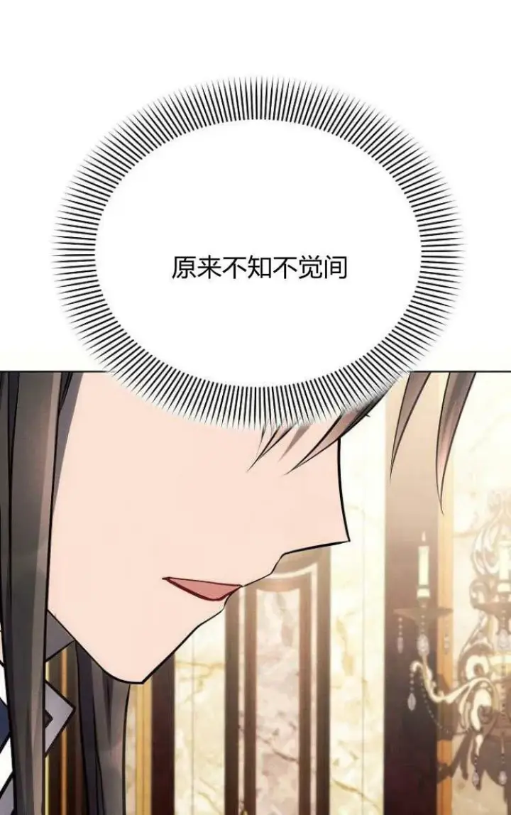 漫画《阿斯塔特》第30话第16张图