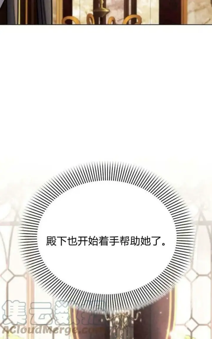 漫画《阿斯塔特》第30话第17张图