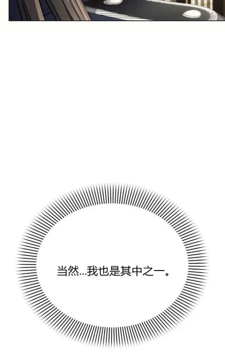漫画《阿斯塔特》第30话第23张图