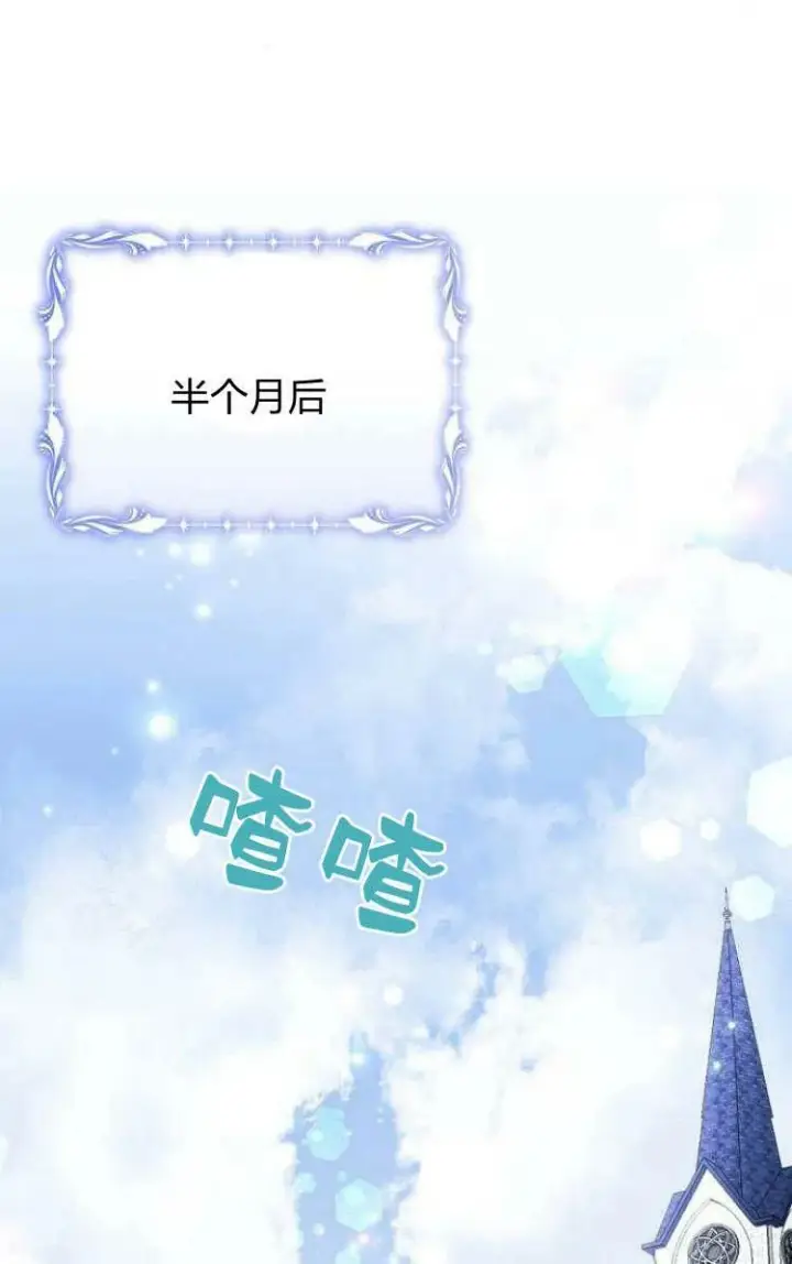 漫画《阿斯塔特》第30话第27张图