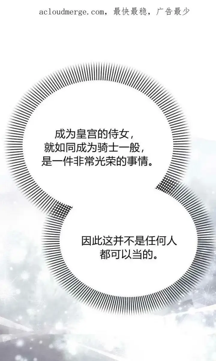 漫画《阿斯塔特》第30话第3张图