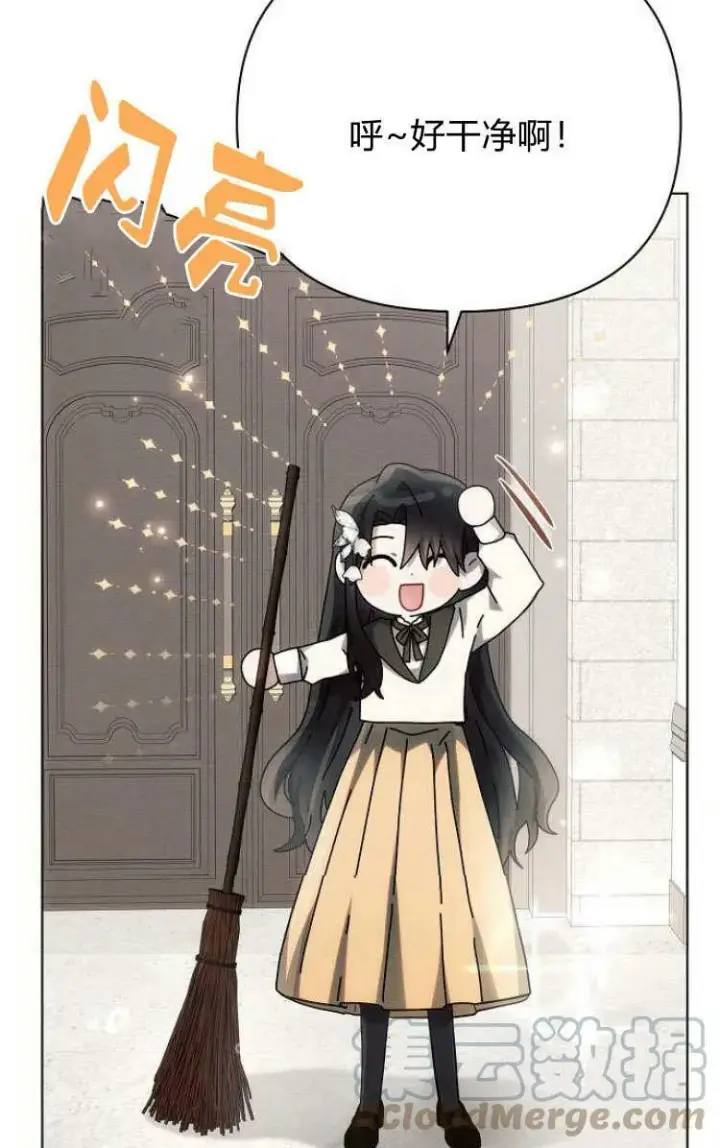 漫画《阿斯塔特》第30话第33张图