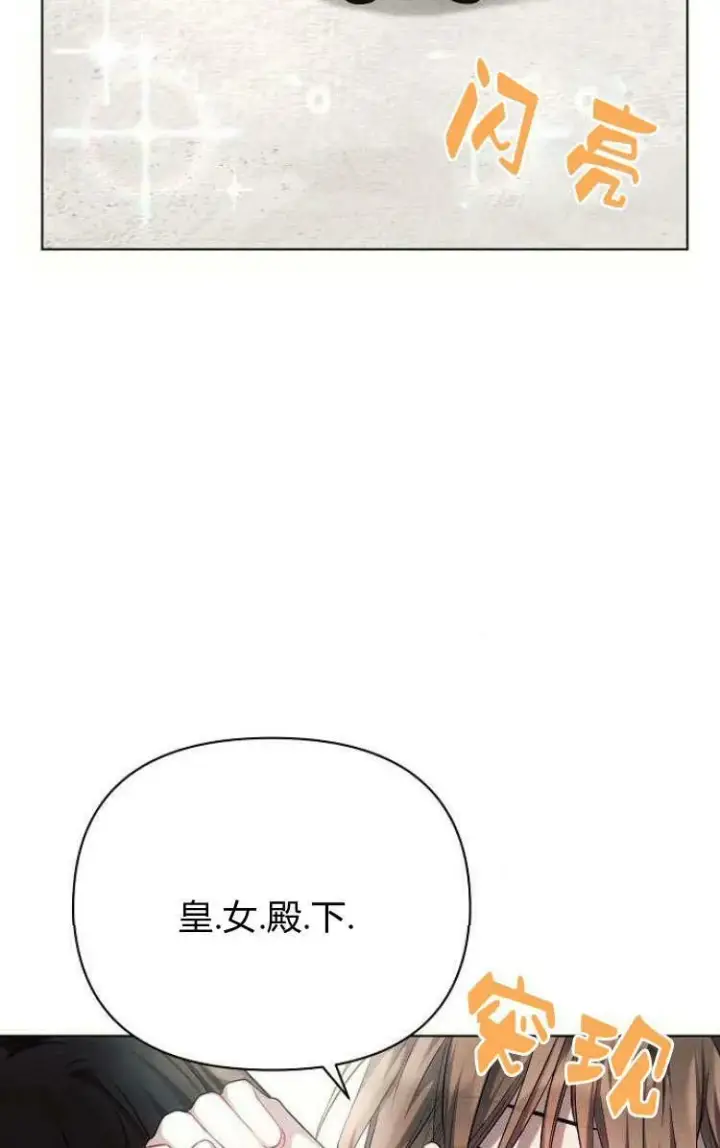 漫画《阿斯塔特》第30话第34张图
