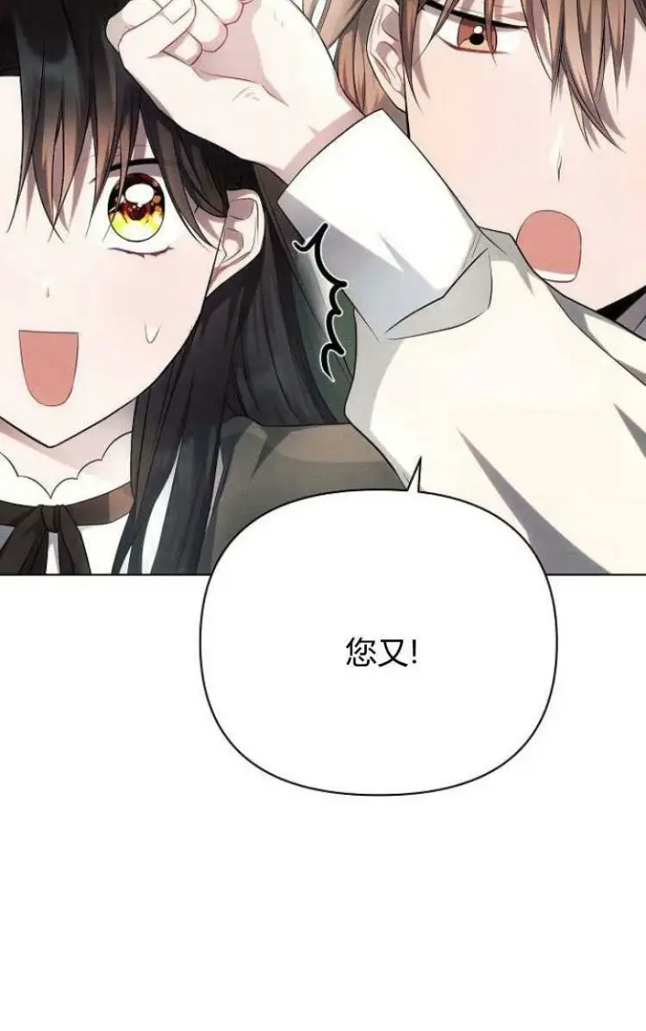 漫画《阿斯塔特》第30话第35张图