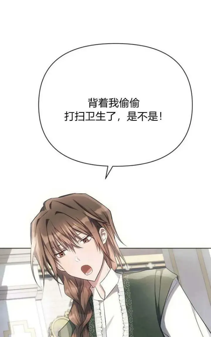 漫画《阿斯塔特》第30话第36张图