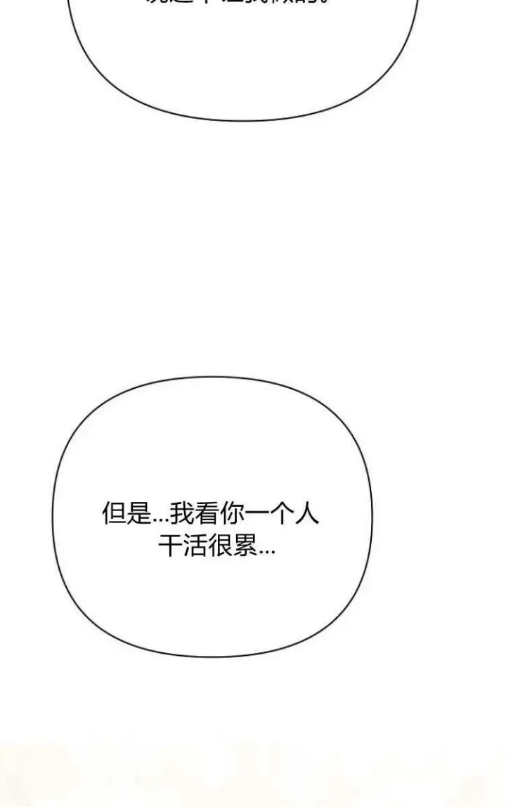 漫画《阿斯塔特》第30话第38张图